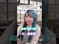 見た目と部活のギャップがすごいギャルの先輩wwwwwwwwwwww #shorts