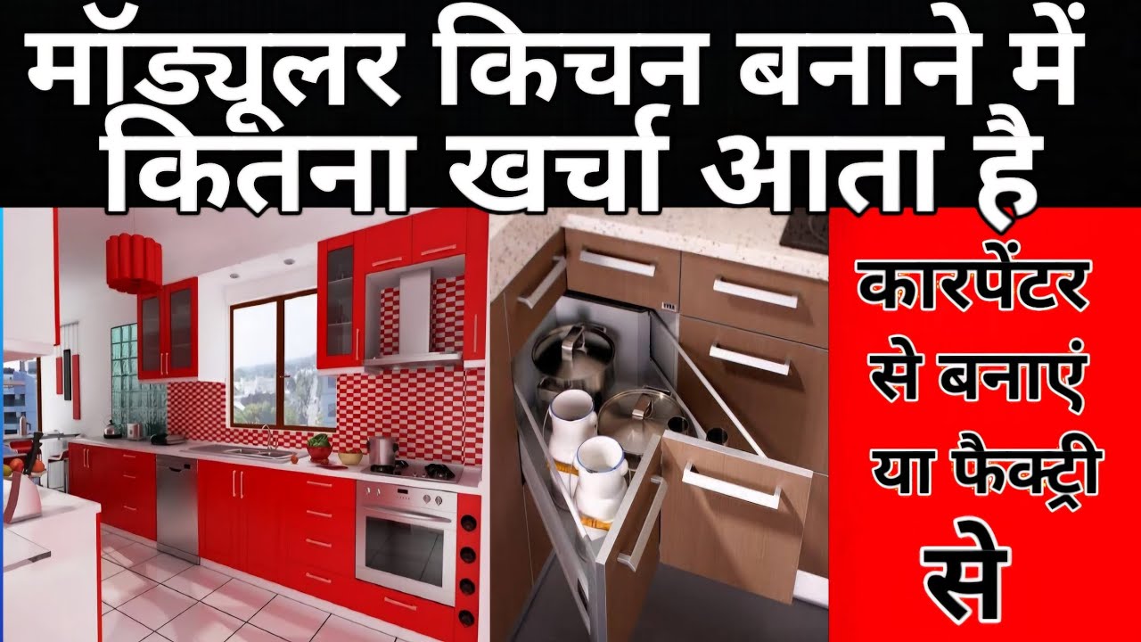 kitchen banane me kitna kharcha aata hai | modular kitchen designs with ...