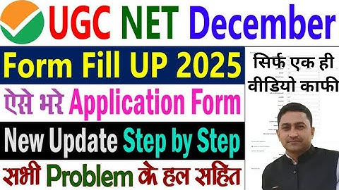 UGC NET Form Fill Up 2025 Step by Step, UGC NET 2025 Application Form December Kaise Bhare Last Date