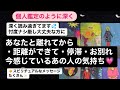 深く読み過ぎてます💦忖度ナシ🔸厳し目あります🙏🙇♀️🔸大丈夫な方で🔸スピリチュアルなメッセージたくさん✨ あなたと離れてから・距離ができて・停滞・お別れして〜今感じているあの人の気持ち💗