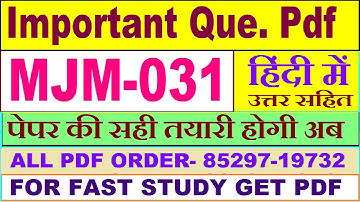 MJM 031 important questions with answer in Hindi | mjm 031 Previous Year Question Paper