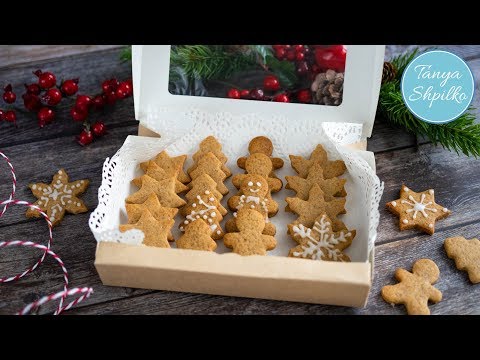 Рождественское Имбирное Печенье | Пряничные Человечки | Gingerbread Cookies | Tanya Shpilko
