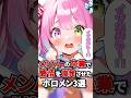 ㊗️70万再生!メンバーの卒業で感情を爆発させたホロメン3選#hololive #vtuber #ホロライブ #宝鐘マリン #戌神ころね #姫森ルーナ