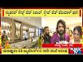 ಮಣಪ್ಪುರಂ ಜ್ಯುವೆಲರ್ಸ್‌ನ 18ನೇ ಶಾಖೆ ಆರಂಭ | Manappuram Jewellers | Public Tv