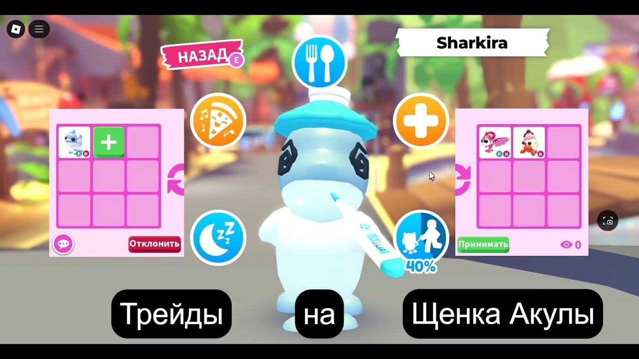 Трейды на Щенка Акулы Адопт Ми 2025| Shark Puppy Adopt Me 2025