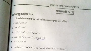 Class 12th maths Ex.5B avkalan part.2/Harswaroop Sharma class 12th maths अवकलन/Dr.manoharre 12 maths