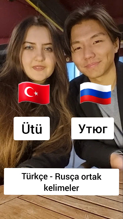 Türkçe ve Rusça'daki ortak kelimeler #rusça #yabancıdil #rusya #турция #турецкий #языки