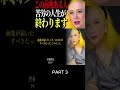 【美輪明宏】人生が急激に好転するとき現れる前兆はコレよ。不調や悩みを抱えている人は絶対に見逃さないで。