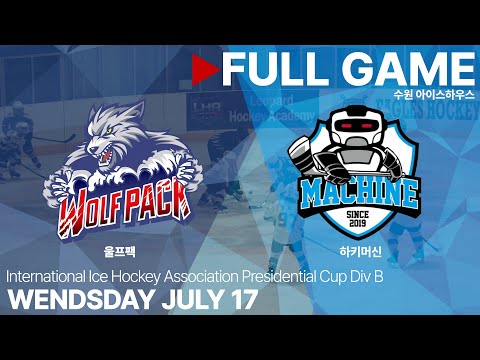 Full Game • 울프팩 vs 하키머신 • 저학년 디비전 B 경기 • 2024. 7. 17