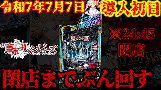 パチンコフリーバトル【サブ無双】の配信のサムネイル画像