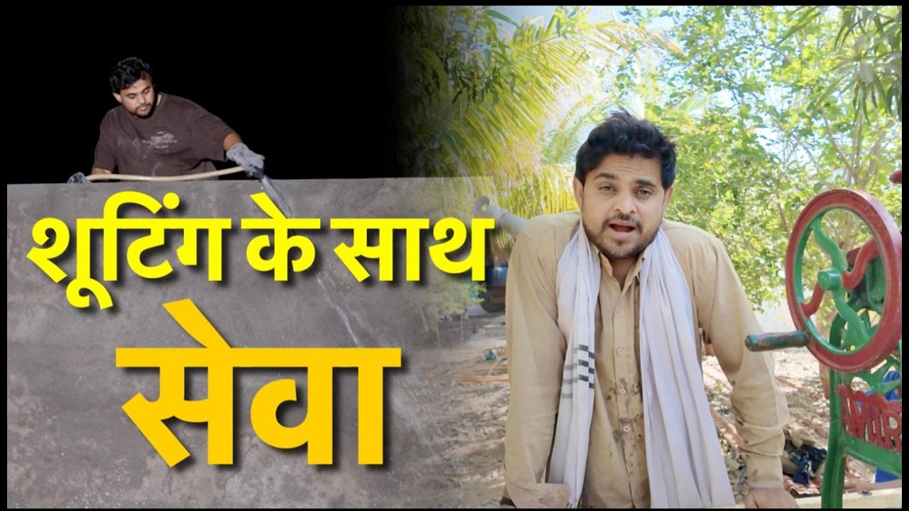शूटिंग के साथ सेवा | Khajur Bhai VLOGS | Jigli and Khajur | New Vlog | Palitana Home | Shooting New