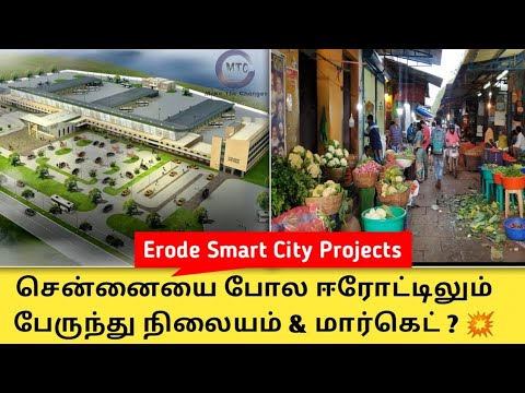 Proposed integrated bus terminus and integrated whole sale market | Erode smart city project | MTC |
