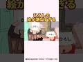 【衝撃】ひろしの絵が激似すぎる #クレヨンしんちゃん #クレヨンしんちゃん #くれしん #野原しんのすけ #野原みさえ #野原ひろし