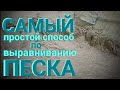 Подготовка основания под тёплый пол | Полы по грунту