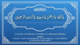 Ya Allahu Ya Rahmanu Ya Raheem - 100x Daily Zikr Tasbeeh - For ease of livelihood & barkah in life