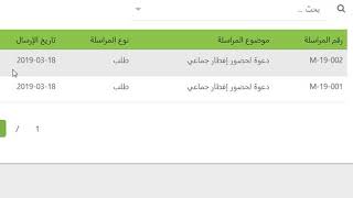 الحلقة 5 : المراسلات الإدارية screenshot 4