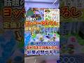 【ゲーセン】ヨッシーのめじるしアクセサリーがクレーンゲームにあったので取れるまでやってみた💸🥚