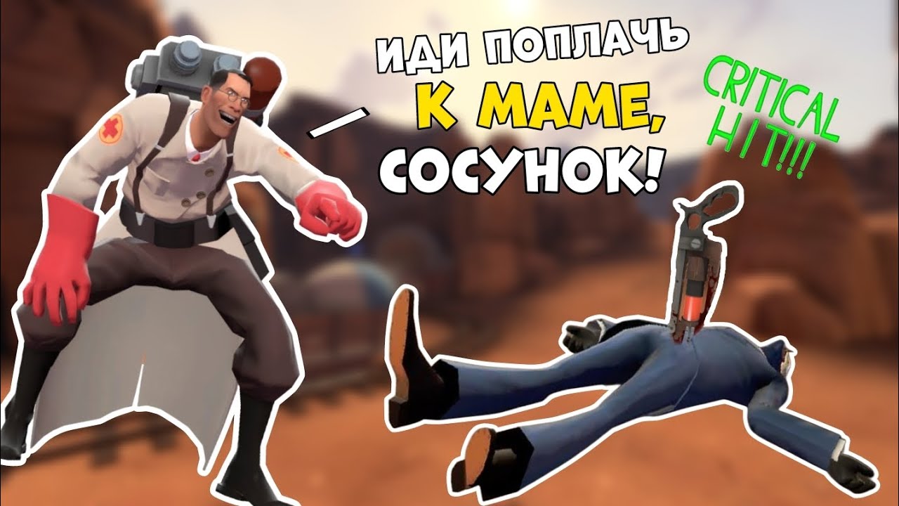 [TF2] Epic Medic Moments