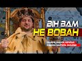 ЗВІДКИ У ЗЕЛЕНСЬКОГО МІЛЬЯРДИ?