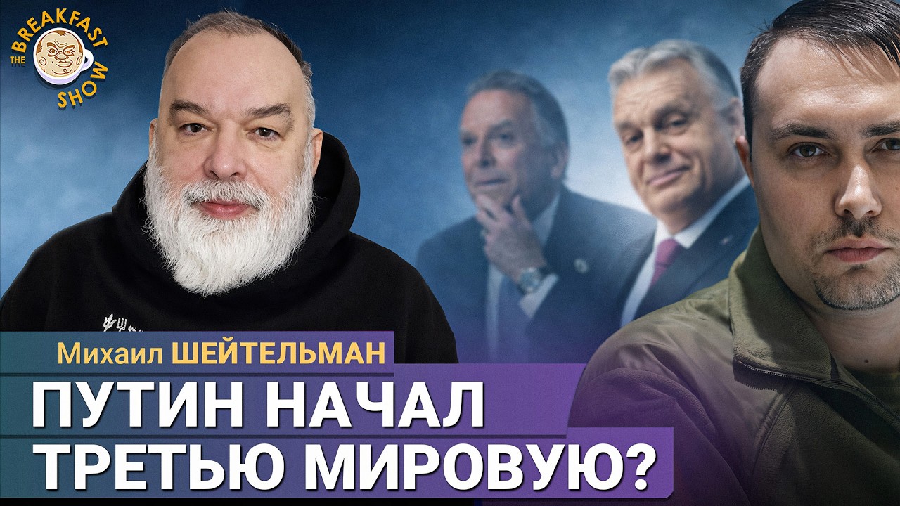 У нас появился новый Арестович. Михаил Шейтельман