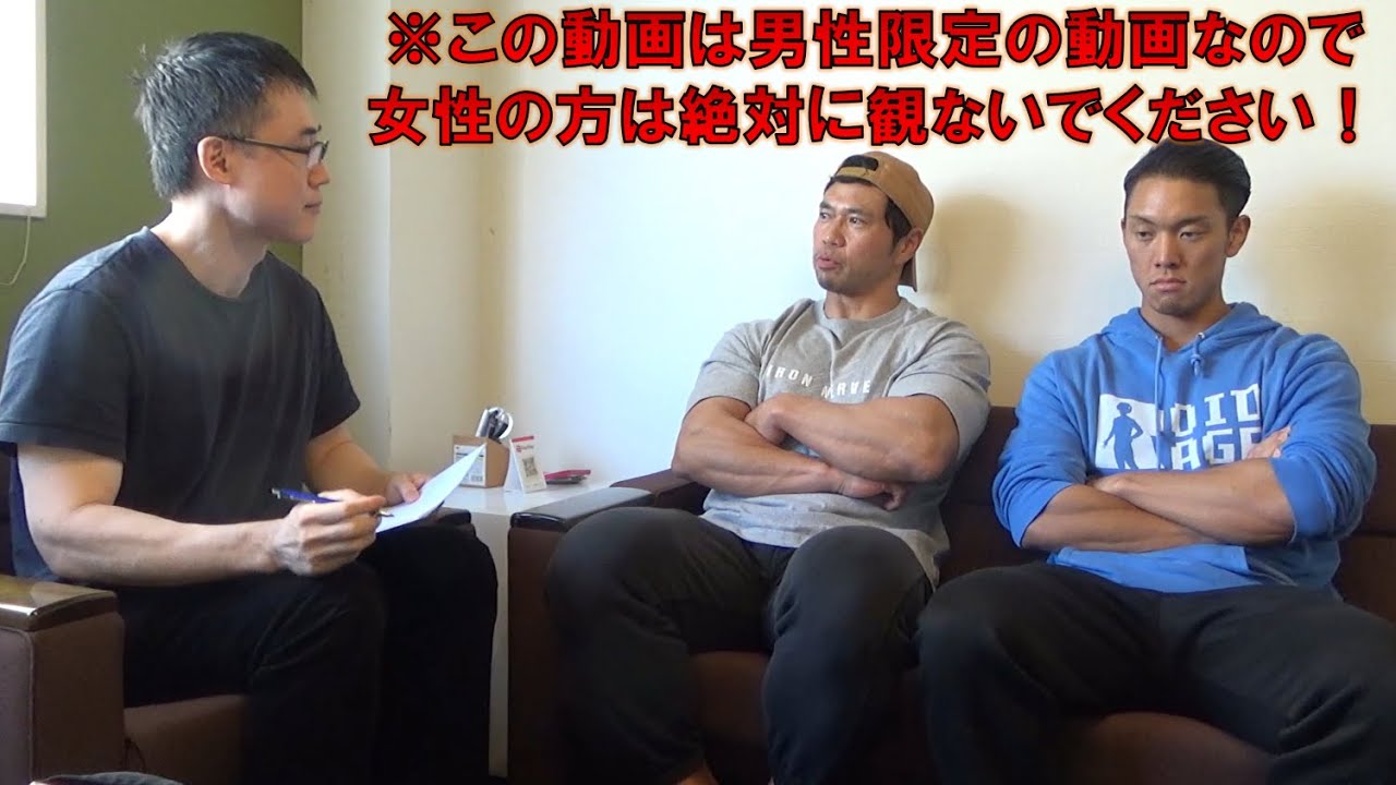 【男性限定動画】射精頻度とテストステロンと筋肥大と性欲の関係性についてジュラシック木澤さんと激論しました！