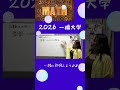 整数問題！ 2026 一橋大学！本編へどうぞ☆