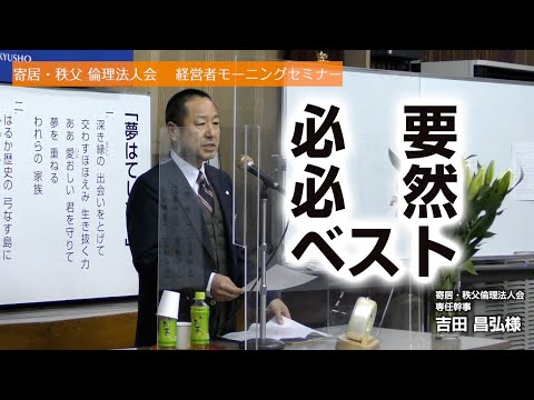【どんなことも、自分にとっては!】必要・必然・ベスト 令和3年1月20日
