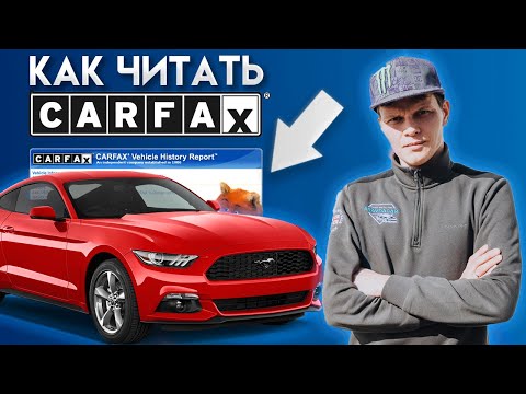 Video: AutoCheck Carfaxdan yaxshiroqmi?