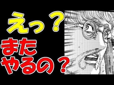 【進撃の巨人　ネタバレ】進撃の巨人　タイムループを改めて【考察　進撃の巨人】