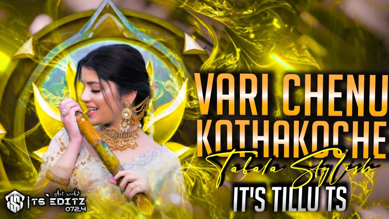 VARI CHENU KOTHA KOCHE TELUGU FOLK SONG TABALA stylish REMIX BY IT'S TILLU TS 