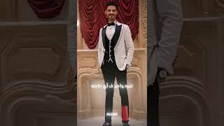 كاسح الجداره مش محترم القواعد            اكسبلور  جديدي  لايك  تيك توك              ترند سمعها