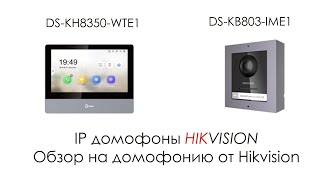 картинка: Обзор на IP новую модульную домофонию Hikvision (DS-KH8350-WTE1 + DS-KB8003-IME1)