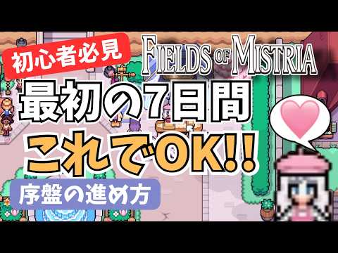 攻略動画のサムネイル