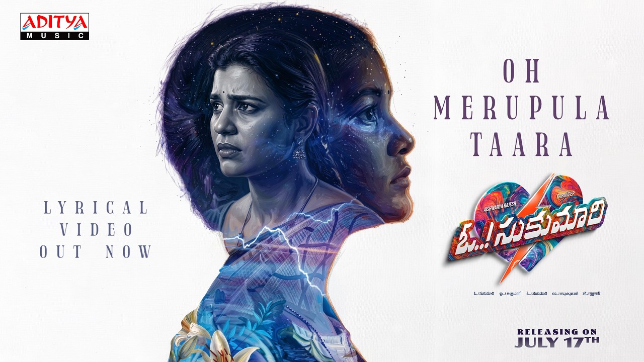 Oh Merupula Taara Lyrical Video | Oh Sukumari | Thiruveer | Aishwarya Rajesh | Bharath Manchiraju