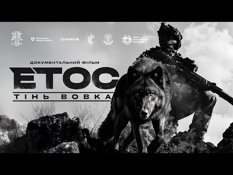 ETOS. Shadow of the Wolf | Official Movie Trailer (2025)
