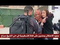 جنود الاحتلال يعتدون على فتاة فلسطينية بشكل وحشي في حي الشيخ جراح