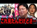 「ぬるいな」炎上中の『ラヴ上等』を見てみたんだけどさ…【法務省,やらせ,MEGUMI プロデュース ラブ上等 昭和の不良 ヤンキー 違い,大阪 中学校 70年代 恋愛事情 中学生 岡田斗司夫】