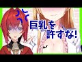 【癒月ちょこ】胸のサイズで完全敗北しDT力を発揮して愛してるゲームでも完全敗北するアンジュ・カトリーナ