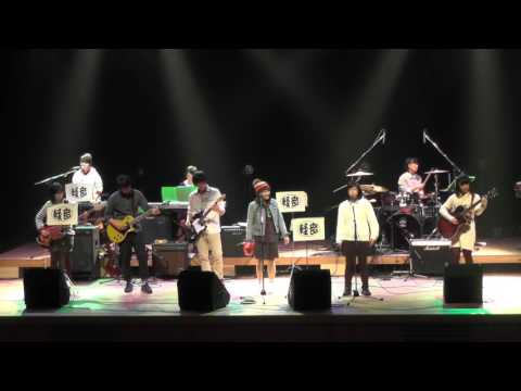 光るなら（カバー）　H27伊達高軽音部定期演奏会