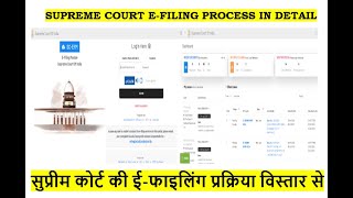 supreme court e filing | supreme court filing procedure | e filing supreme court of india | #efiling