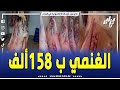 جزار من المسيلة يتحدى الجميع بالجودة والنوعية اللحم غنمي ب158 ألف فقط  mp3