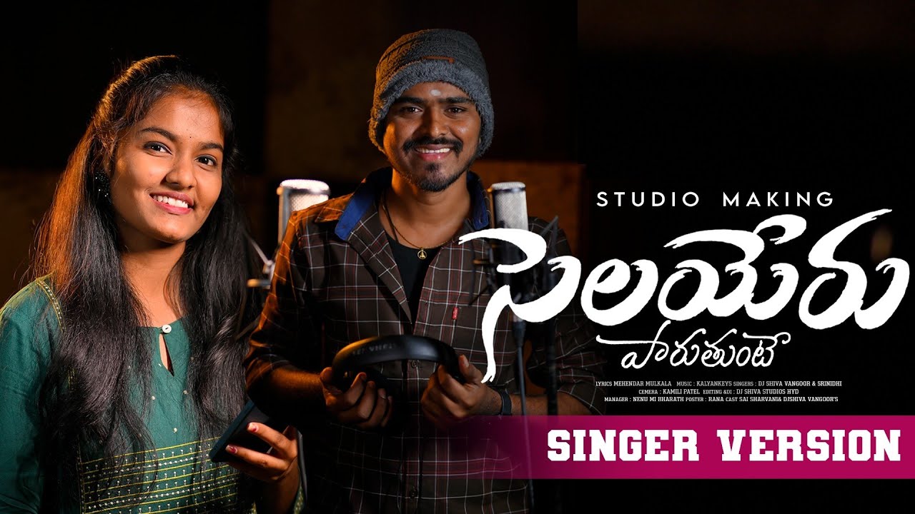 Selayeru Paduthunte Singer Version  Full Song  Latest Folk Song  Djshiva Vangoor