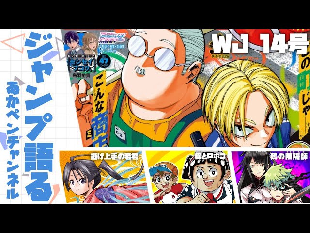 ノンジャンル　アニメ　ジャンプ　まとめ売り　大量 ジャンプ全作品、語る奴 ～こんなジャンプ新連載も…あって良い