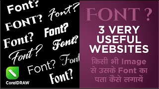 HOW TO FIND FONT FROM IMAGE | IDENTIFY FONT FROM IMAGE |  फोटो से फॉन्ट का नाम कैसे पता करें | HINDI