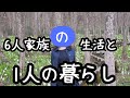 【離婚/50代が1人暮らしになって】離婚後の日常/アパート暮らし