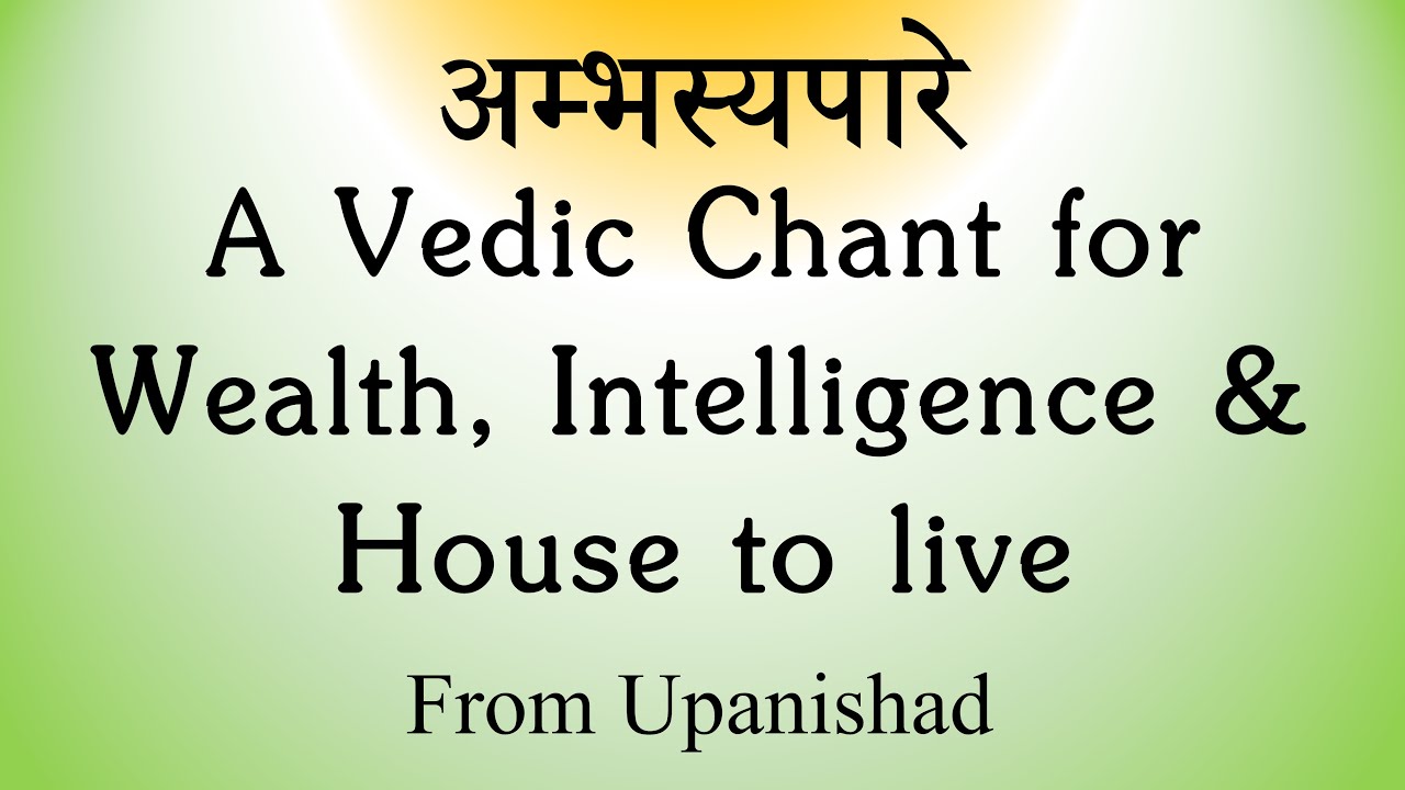 Ambhasya Pare | Vedic Chant for Intelligence, Prosperity & a Home | Upanishad | Sri K Suresh