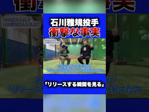 【衝撃】プロ野球でこんな投げ方しているピッチャーはいない #野球 #ヤクルト #ピッチャー