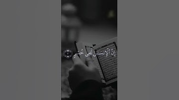 حالات واتس اب دينية⭐سورة العصر⭐