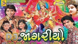 Rajdeep Barot Vanita Barot Dj Song Jagariyo Nonstop Dakla