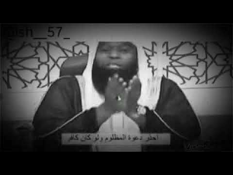 لاتخف يا ايها المظلوم فهناك الله  الكبير الذي يمهل ولا يهمل